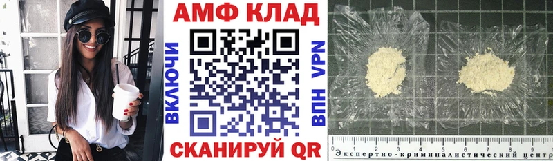 АМФ 98%  blacksprut зеркало  Нытва  даркнет сайт 
