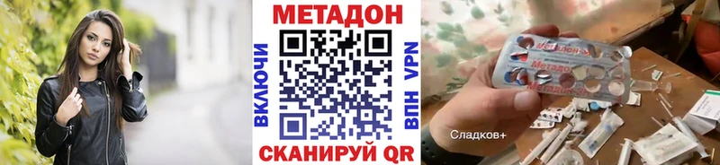 МЕТАДОН кристалл  дарнет шоп  Нытва 