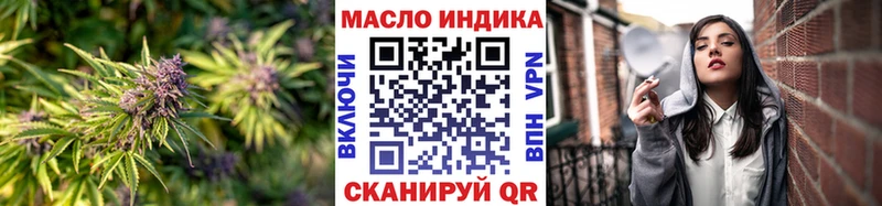 ТГК THC oil Нытва